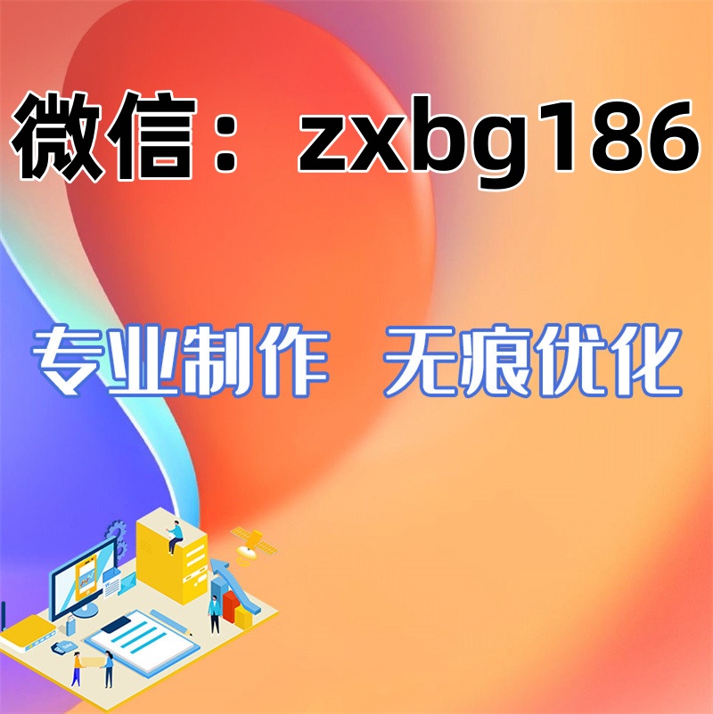 電子版征信報告修改的方法如何無痕修改